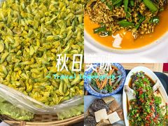 -三锅莊·牦牛肉火锅·香格里拉特色藏餐宴请餐厅(菱角塘路店)