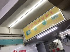 -银记肠粉店(北京路店)