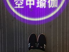 -舞佳舞空中瑜伽馆