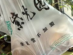 -紫光园清真北京小吃(广渠门内店)