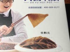 -大渝火锅(太仓万达店)