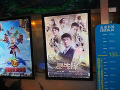 -金逸影城(大悦城IMAX激光店)