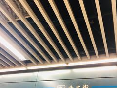 -北大街(地铁站)