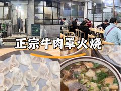 -清真·白家牛肉罩火烧老店(育才街店)