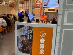 -吉野家(上海美罗城店)