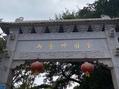 -妙峰山风景名胜区