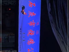 -石灰市毛记烧鸡公(解放碑店)