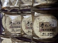 -咀香园饼家(大三巴店)