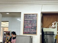 -吴家馄饨