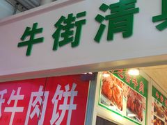 -三旗百汇商品城