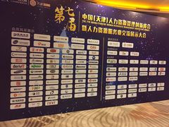 -天津水游城丽筠酒店