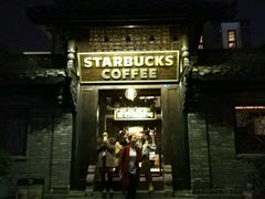 -星巴克臻选(成都宽窄巷子店)