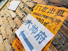 -奉天承·烤串·融合菜