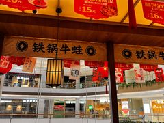 -龙湖南京江北天街