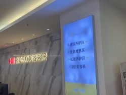 点击看大图 -长沙雅美医疗美容医院