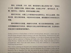 -衢州市博物馆