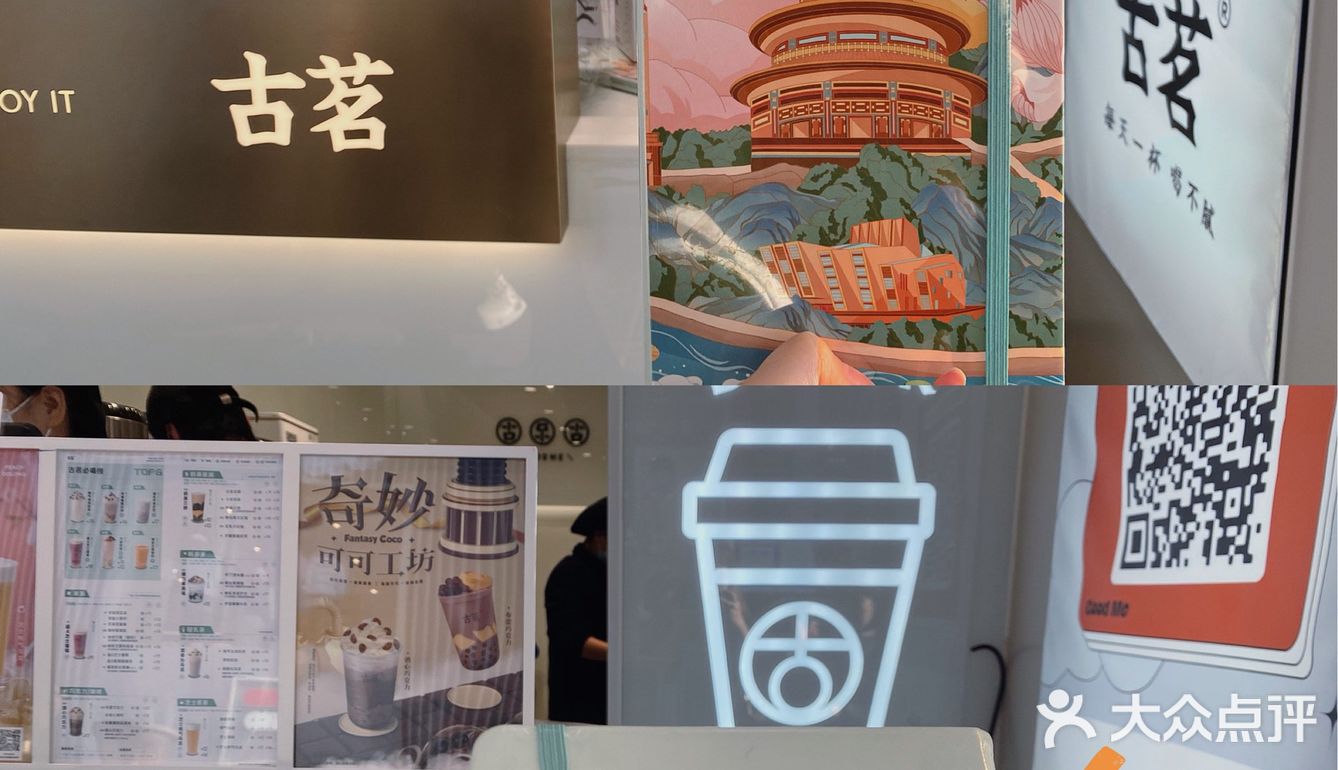 重庆新店｜古茗较场口新店｜买一送一‼️