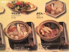 菜单-小山日本料理(电子大厦店)