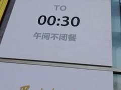 -眉州东坡(团结湖店)