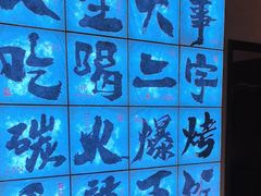 -虎子烧烤(湘江北路店)
