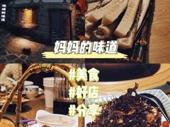 -妈妈的味道·腾冲特色菜(和顺古镇店)