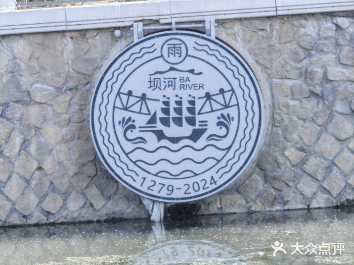 坝河休闲公园图片