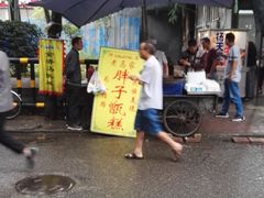 甑糕-马文章胖子甑糕(洒金桥店)