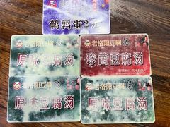 -老洛阳豆腐汤(栾川总店)