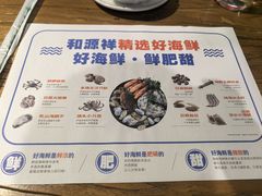 -和源祥·日照菜扛把子(万平口一店)