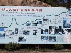 -鄣山大峡谷