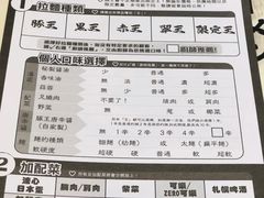 菜单-豚王拉面(铜锣湾店 )