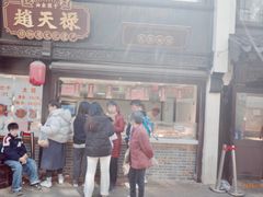 -葑门横街
