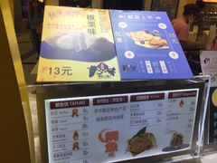 -粉粉乐鲷鱼烧(美罗城店)