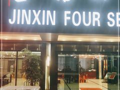 -华怡·金信酒店(潮州古城人民广场店)