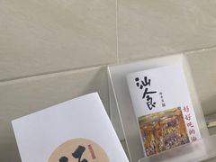 -蒂蒂香達濠魚丸