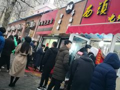 -王记西鎮电烤肉(汶上路店)