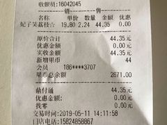 账单-鲜丰水果(仙霞路店)