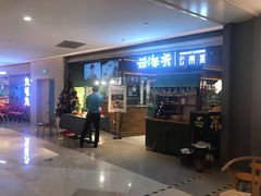 -云海肴·汽锅鸡·云南菜(高德置地店)