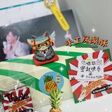 美食种草 | 优质原料➕用心制作『手工凤梨酥』🍍