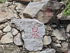 -玲珑塔公园