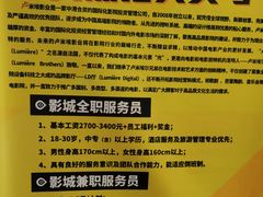-卢米埃影城(魅力城激光店)