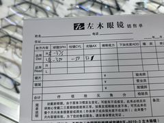 -中国丹阳眼镜城