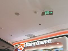 -DQ·蛋糕·冰淇淋(五棵松万达店)