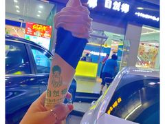 -自然椰·海南清补凉(海月广场店)