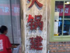 -龙厂长老火锅(抚琴店)