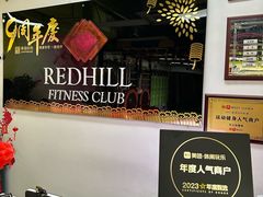-红山会健身·普拉提(广安门店)