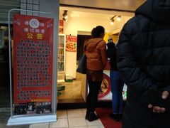 门面-傅强排骨(成都总店)