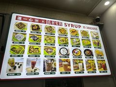 -一心糖水(侨港风情街店)