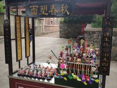 -烟台山景区