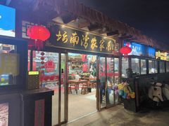 -坛南湾阿强农家乐.海鲜大排档老字号(福州地标美食店)